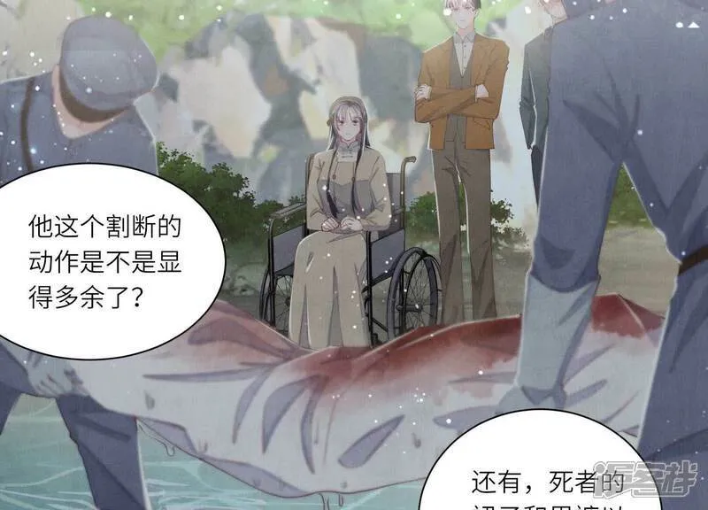 第96话 解剖 第17页