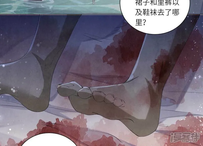 第96话 解剖 第18页