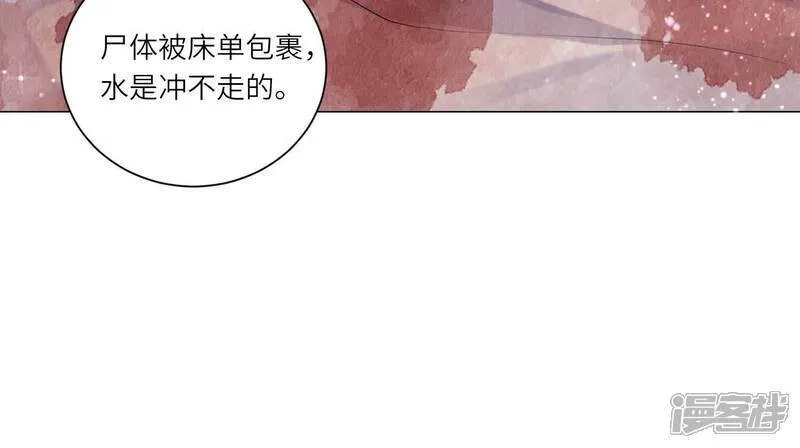 第96话 解剖 第19页