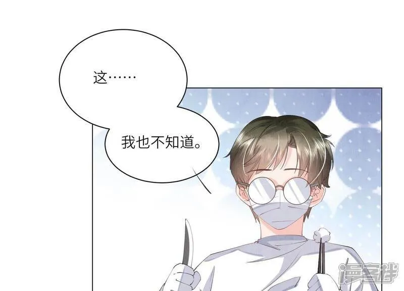 第96话 解剖 第20页