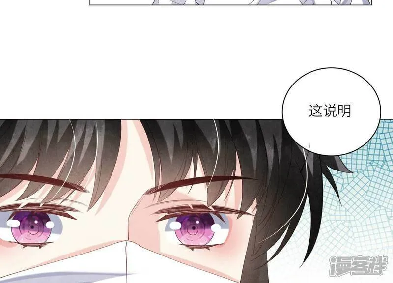 第96话 解剖 第21页
