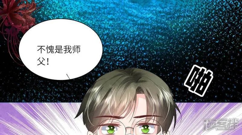 第96话 解剖 第25页
