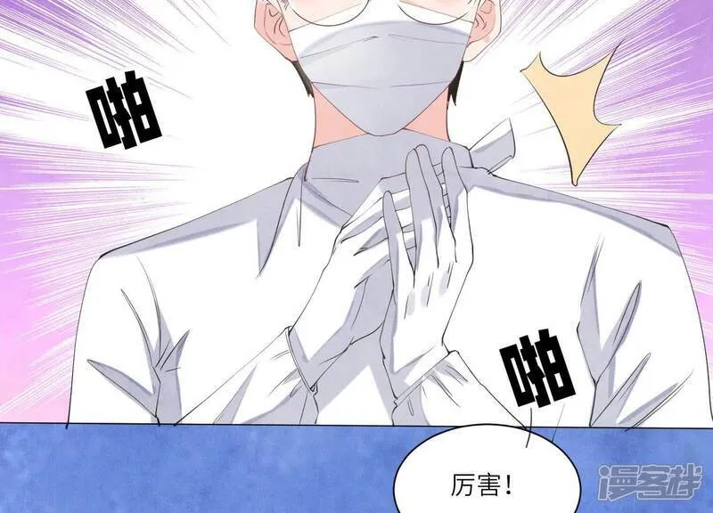 第96话 解剖 第26页