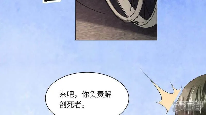 第96话 解剖 第28页