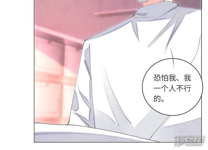 第96话 解剖 第32页
