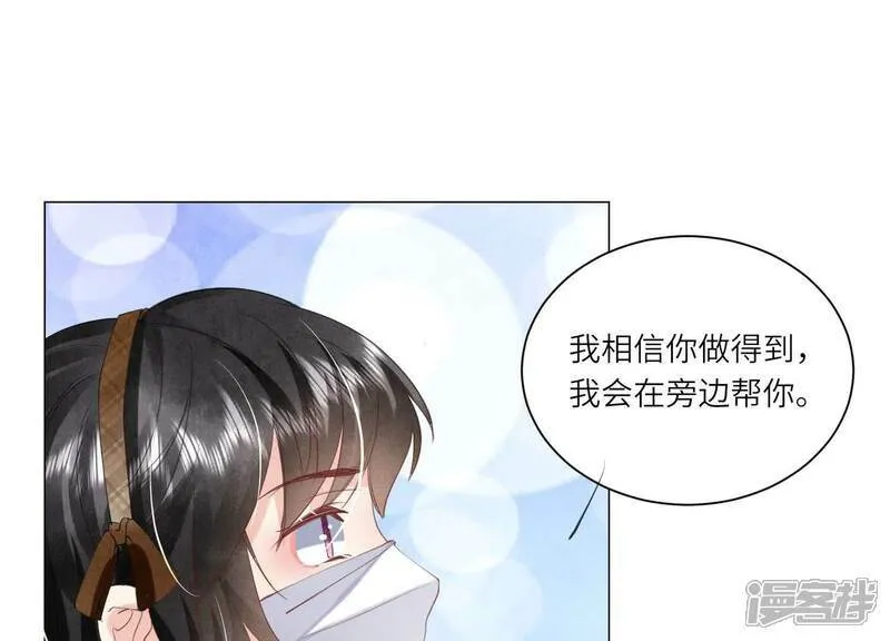 第96话 解剖 第33页