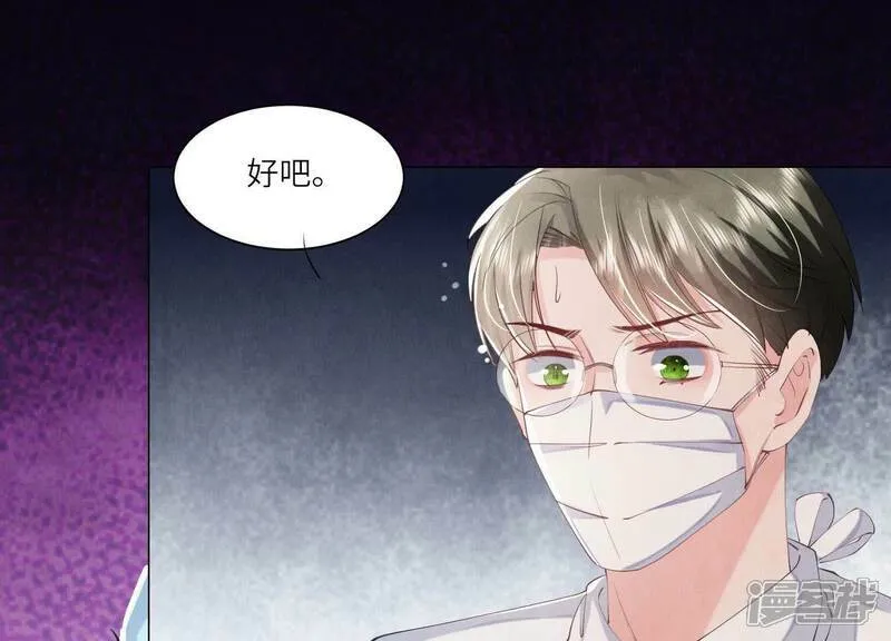 第96话 解剖 第35页