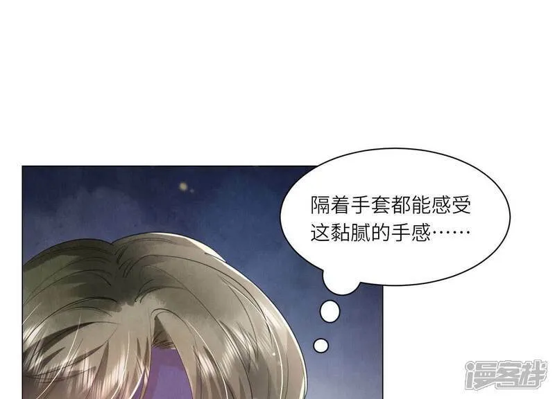 第96话 解剖 第39页