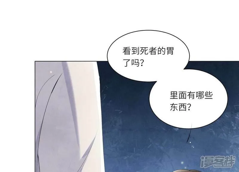 第96话 解剖 第41页