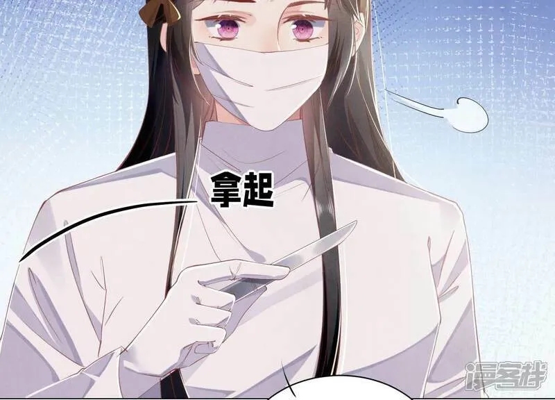 第96话 解剖 第51页