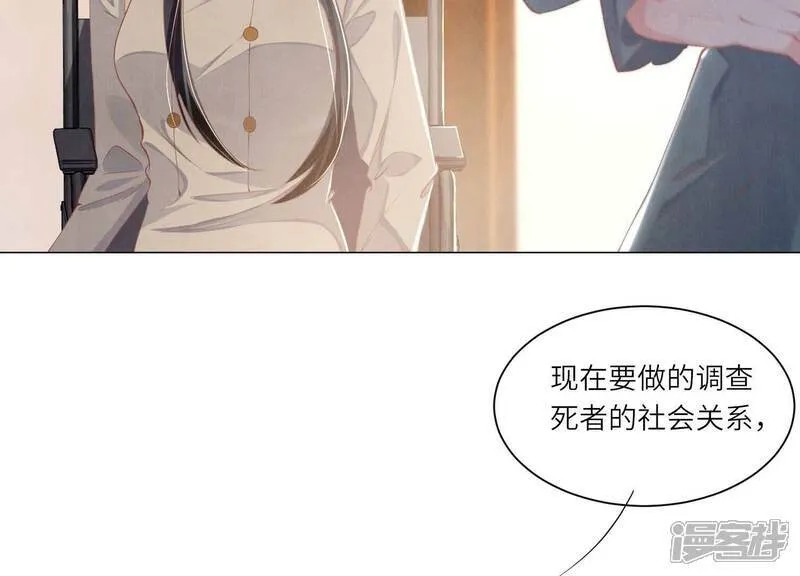 第96话 解剖 第62页