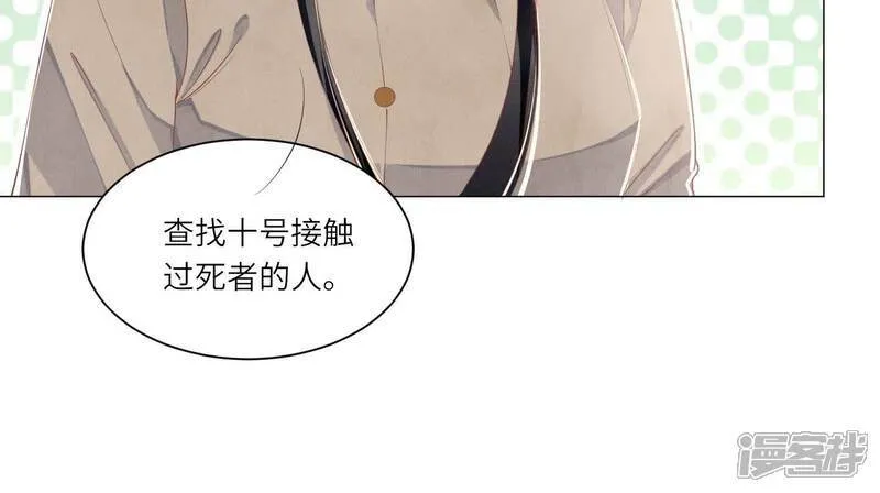 第96话 解剖 第64页
