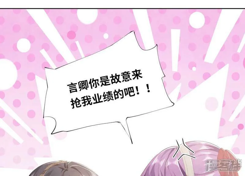 第96话 解剖 第65页