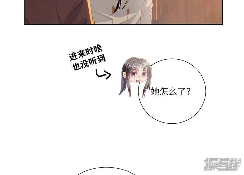 第96话 解剖 第69页