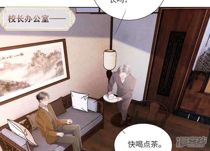 第96话 解剖 第74页