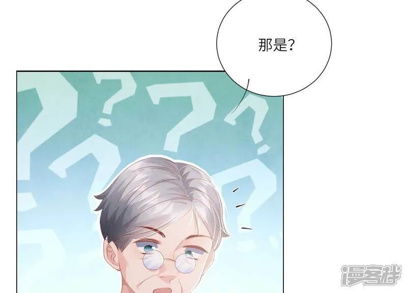 第96话 解剖 第78页