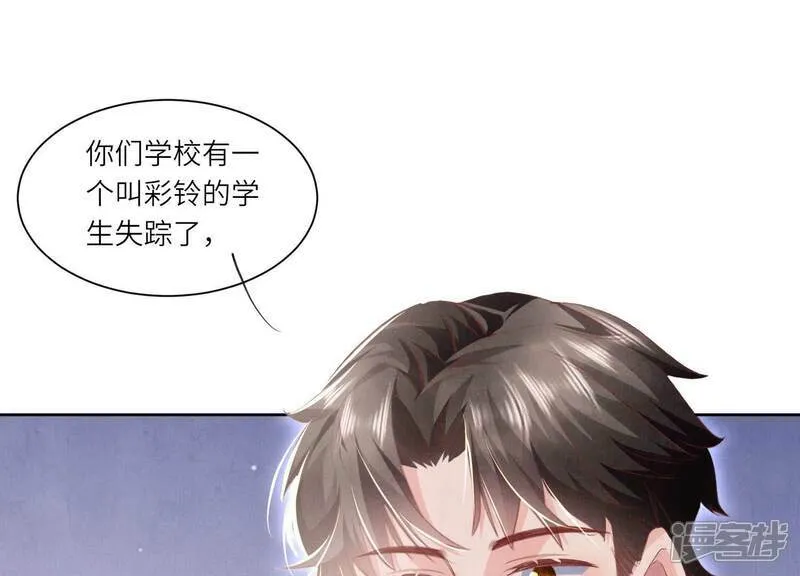 第96话 解剖 第80页