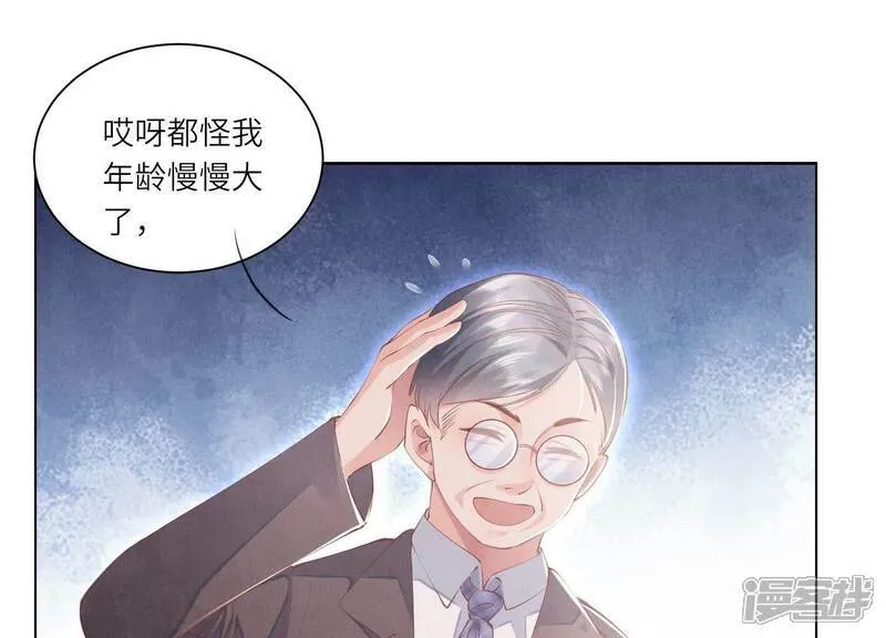 第96话 解剖 第83页