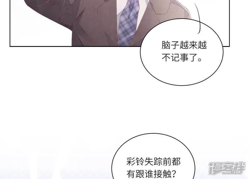 第96话 解剖 第84页