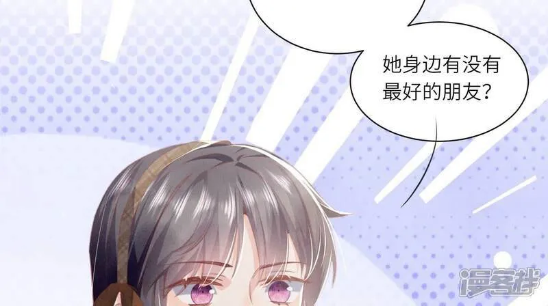 第96话 解剖 第85页