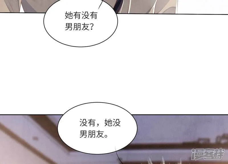 第96话 解剖 第87页