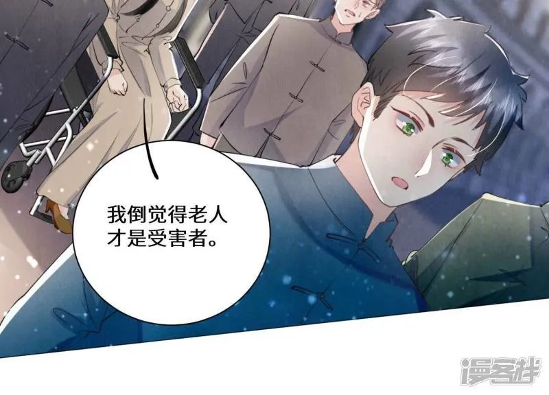 第93话 碰瓷 第12页