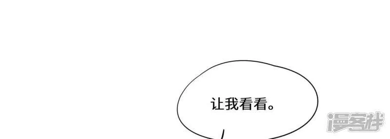 第93话 碰瓷 第13页
