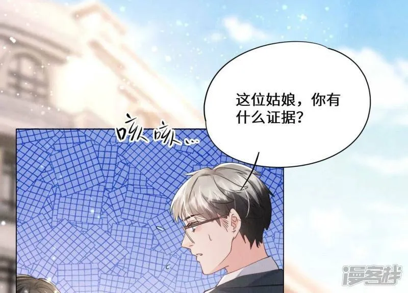 第93话 碰瓷 第33页