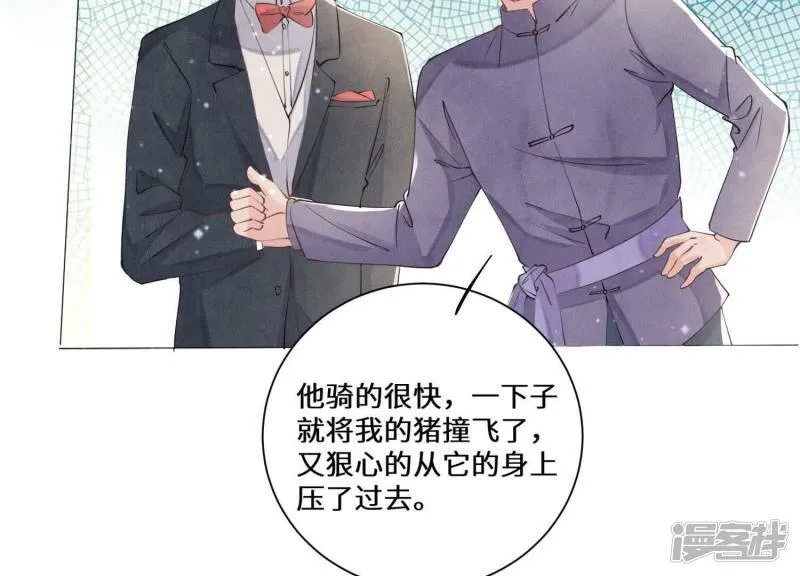 第93话 碰瓷 第46页