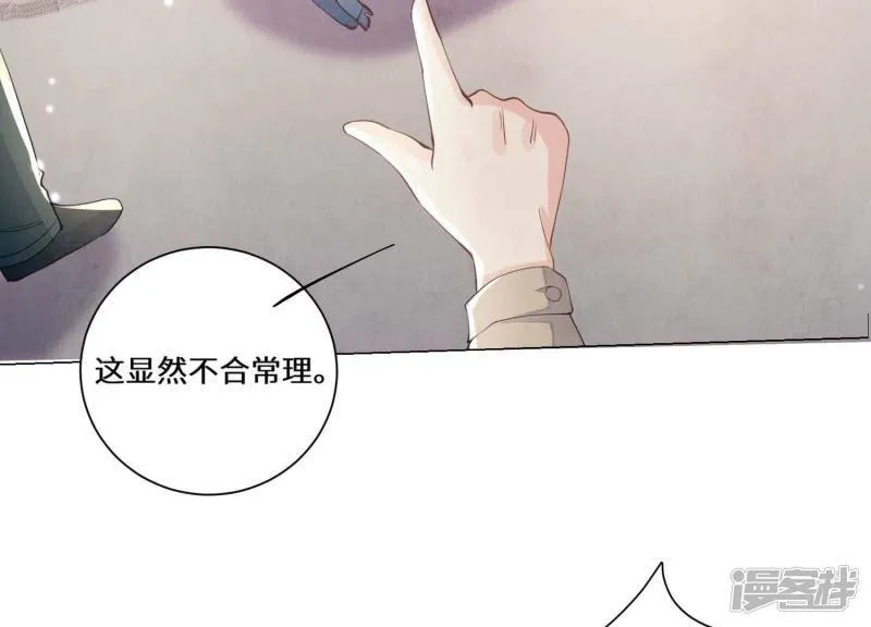 第93话 碰瓷 第52页