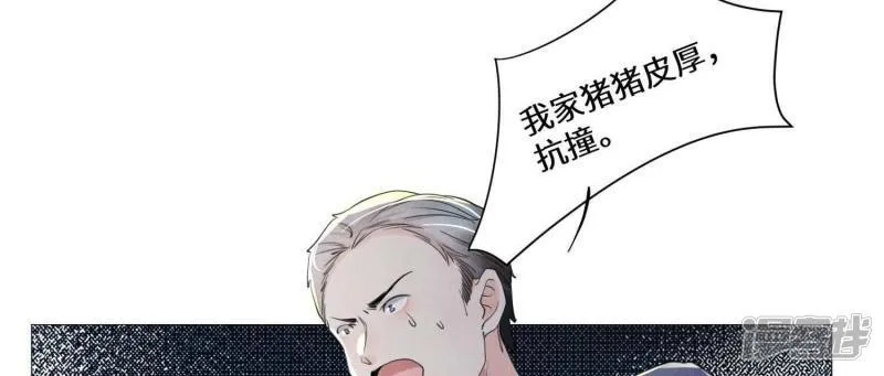 第93话 碰瓷 第53页