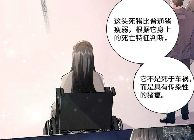 第93话 碰瓷 第66页