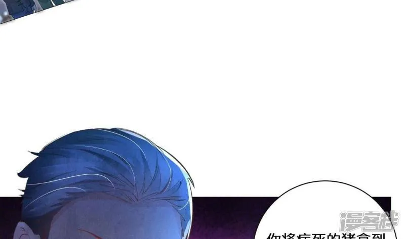 第93话 碰瓷 第70页