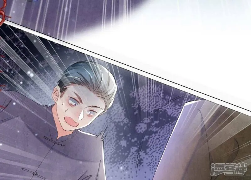 第93话 碰瓷 第80页