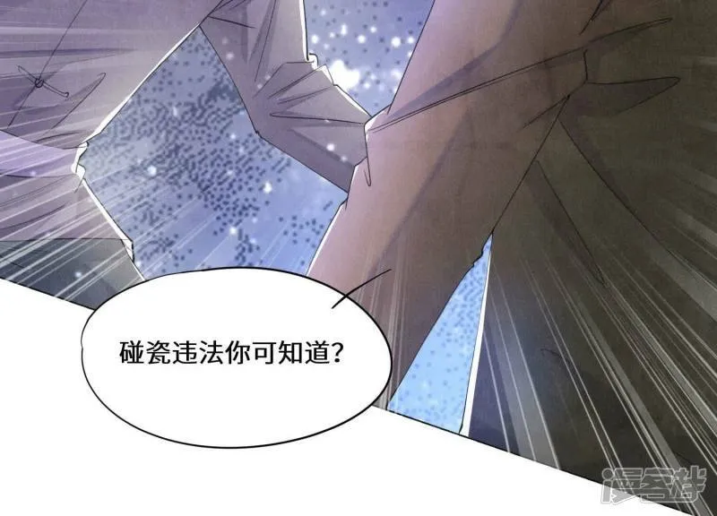 第93话 碰瓷 第81页