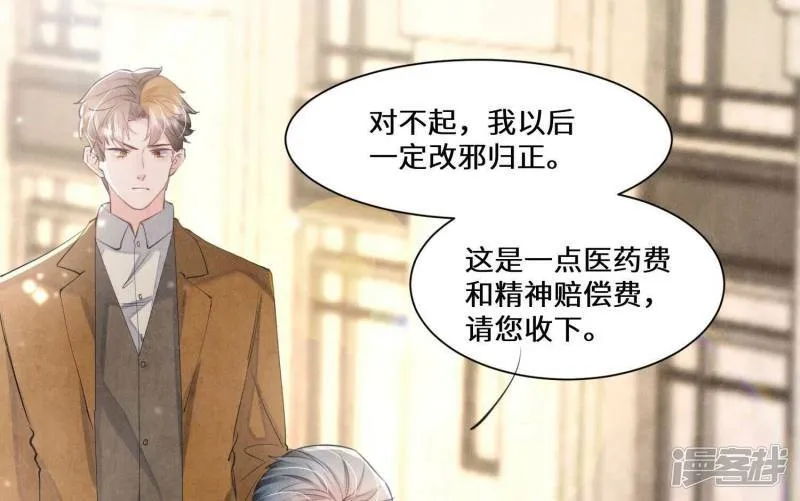 第93话 碰瓷 第88页