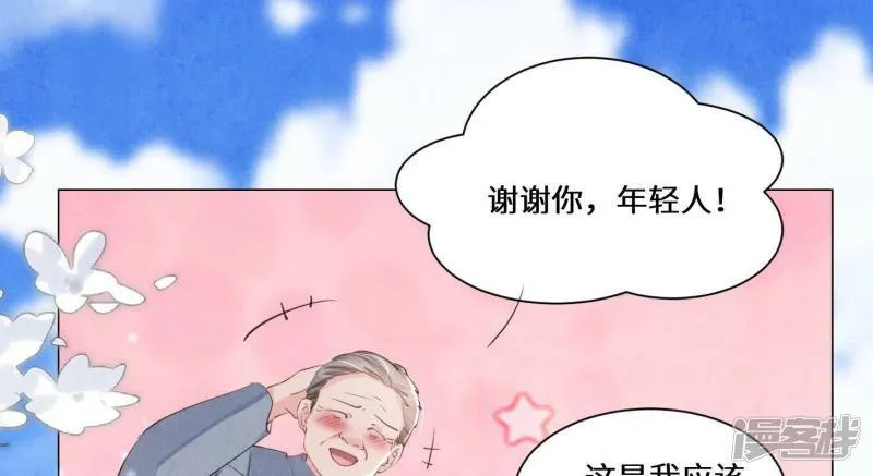 第93话 碰瓷 第91页