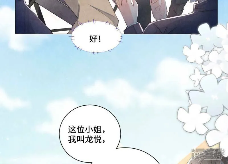 第93话 碰瓷 第93页
