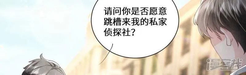 第93话 碰瓷 第94页