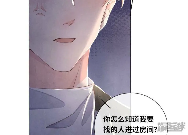 第92话 红烧肉 第6页