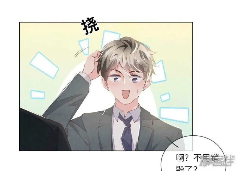 第92话 红烧肉 第24页