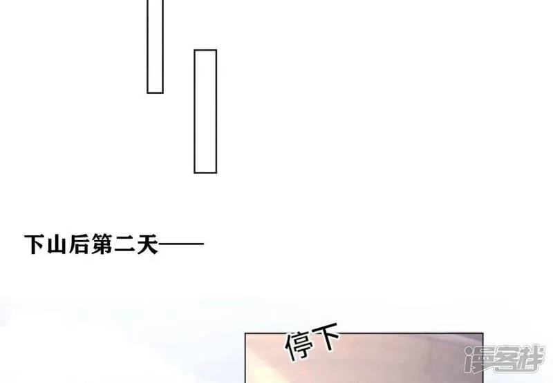 第92话 红烧肉 第26页