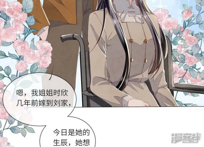第92话 红烧肉 第32页