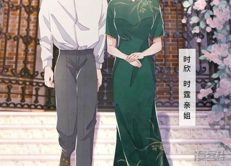 第92话 红烧肉 第36页