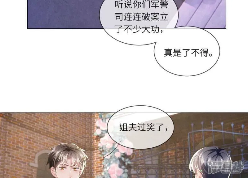 第92话 红烧肉 第39页