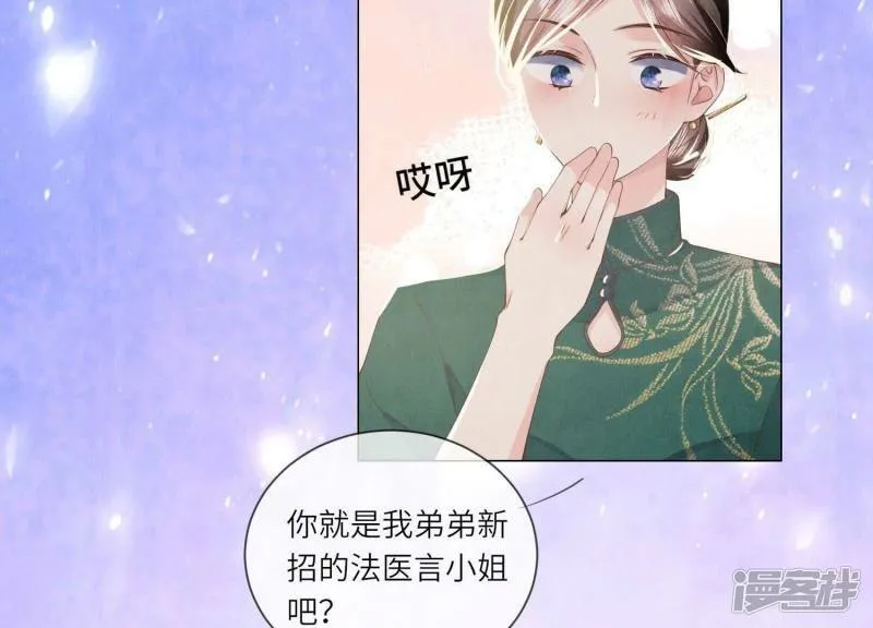 第92话 红烧肉 第42页