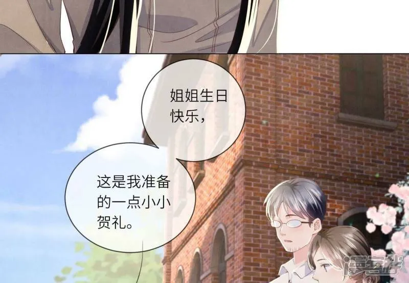 第92话 红烧肉 第45页