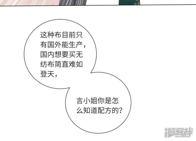 第92话 红烧肉 第54页
