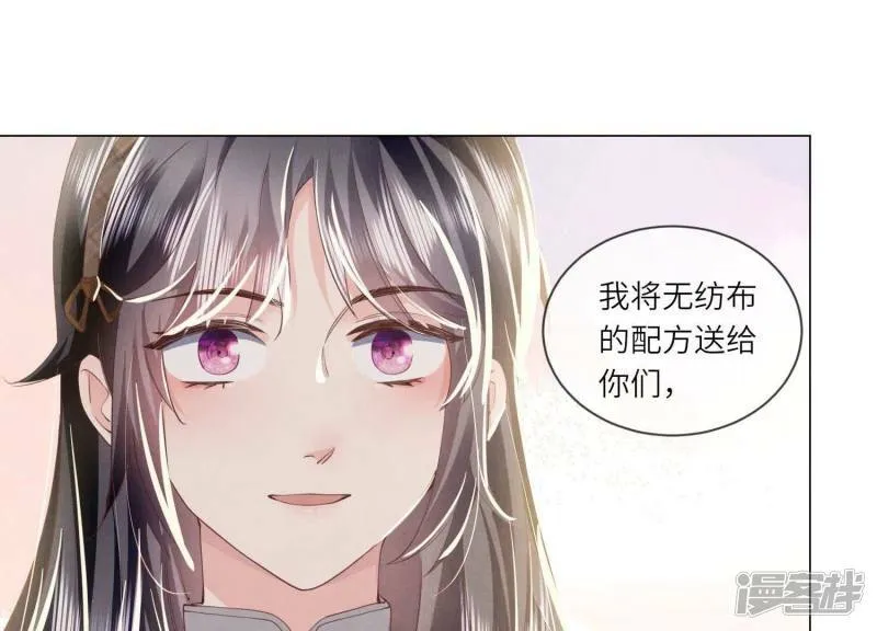 第92话 红烧肉 第55页