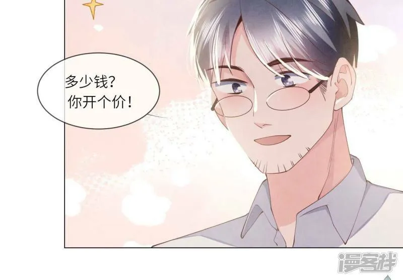 第92话 红烧肉 第57页
